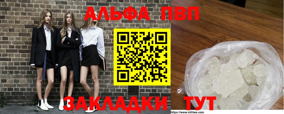 Светлоград  А ПВП Соль  A-PVP  где купить наркоту  Alfa_PVP Соль  Вход с VPN 