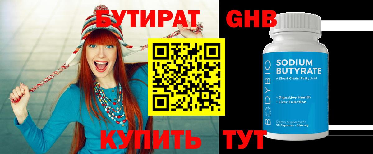 БУТИРАТ буратино  Вход с VPN  Бутират  Светлоград 