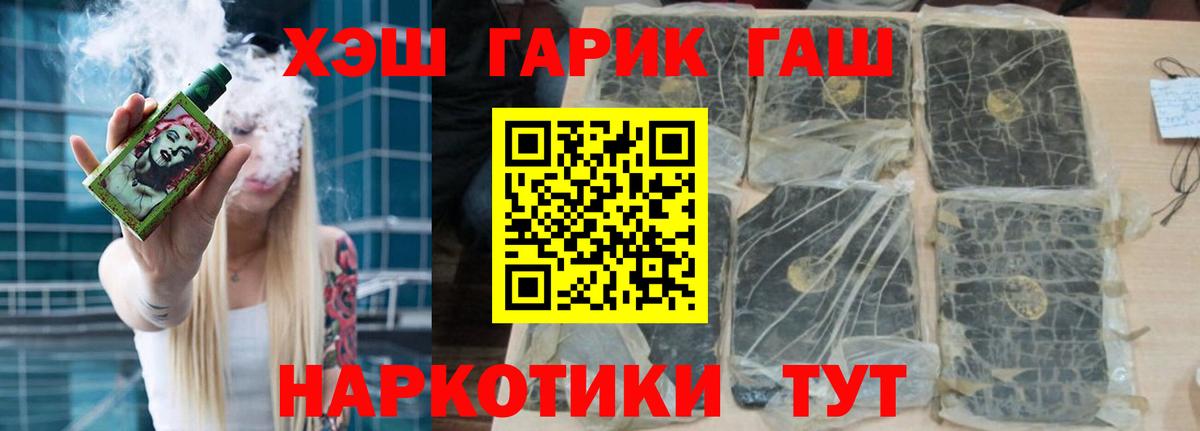 ГАШИШ гарик  ГАШИШ Ice-O-Lator  Вход с VPN  Светлоград 