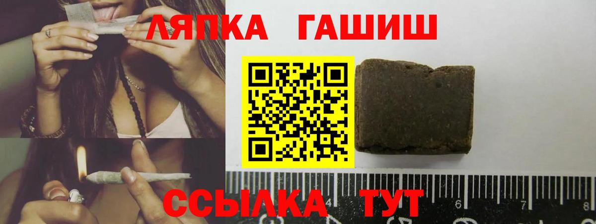 ГАШИШ ice o lator Светлоград