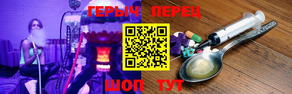 ГЕРОИН белый  Вход с VPN  Светлоград 