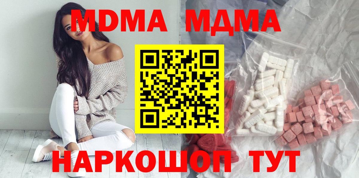 МДМА VHQ Светлоград