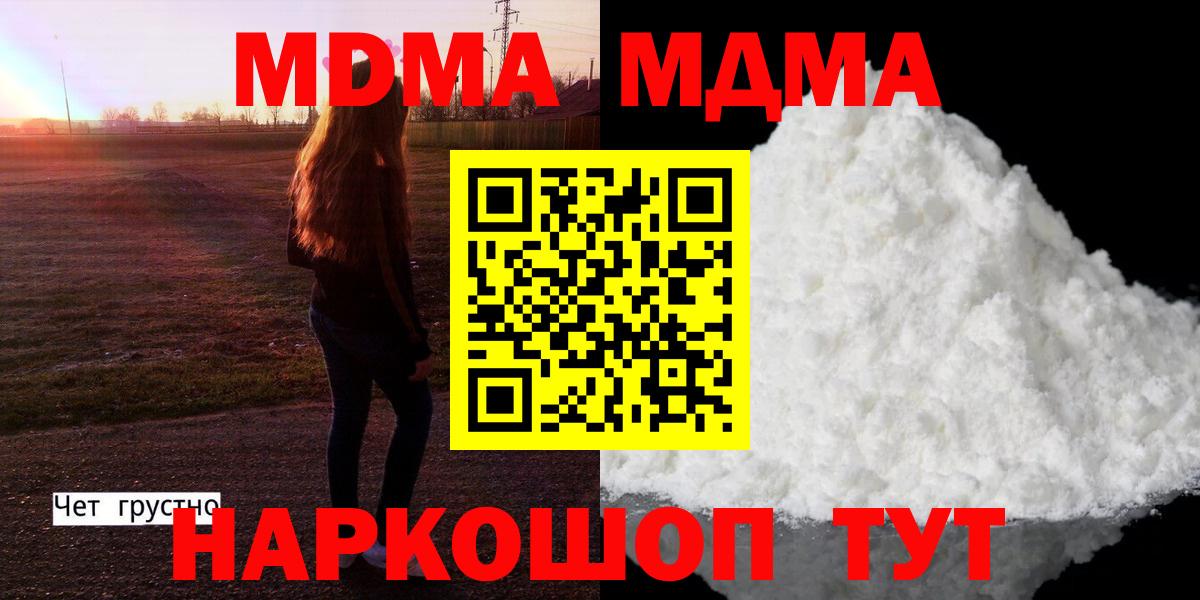 MDMA VHQ  Вход с VPN  MDMA  MDMA VHQ  Светлоград 