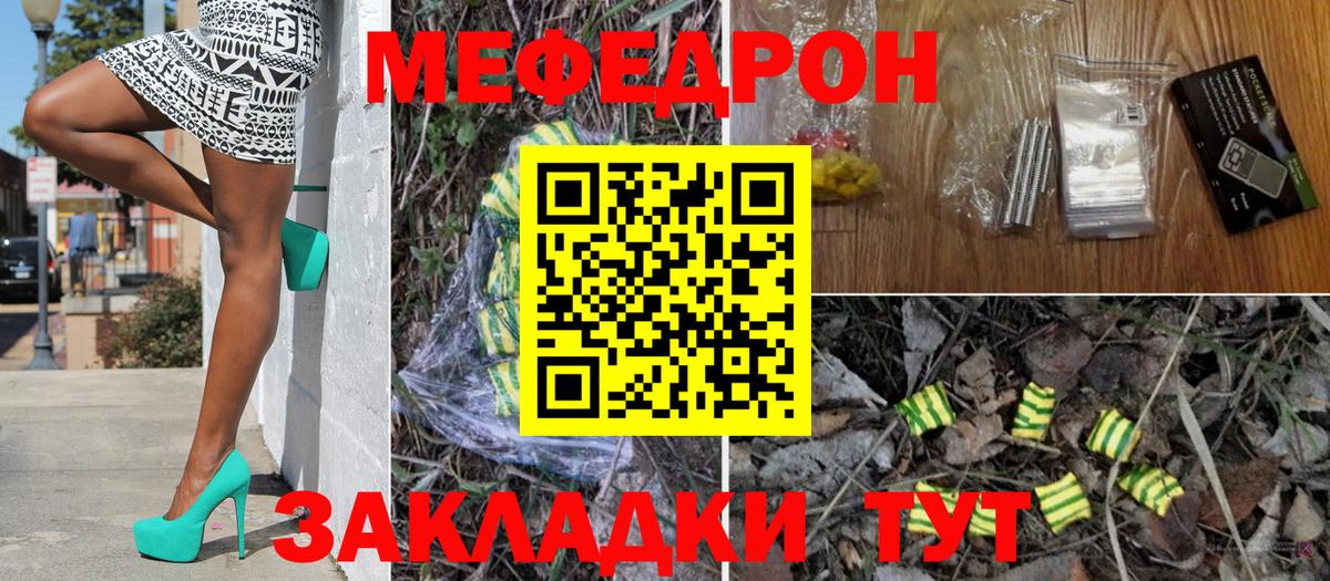 МЕФ мука Светлоград