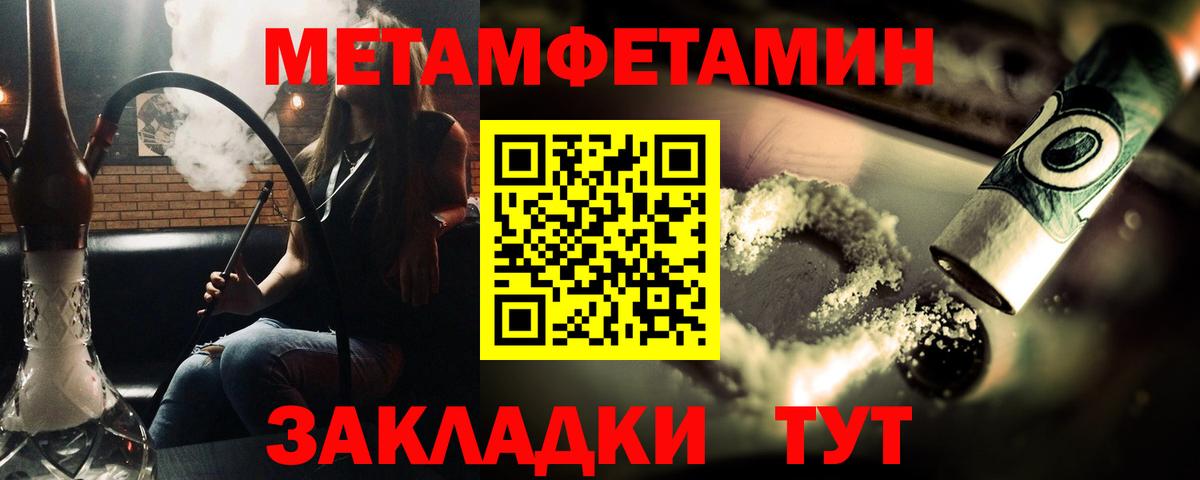 Метамфетамин  Метамфетамин Декстрометамфетамин 99.9%  Вход с VPN  Светлоград 
