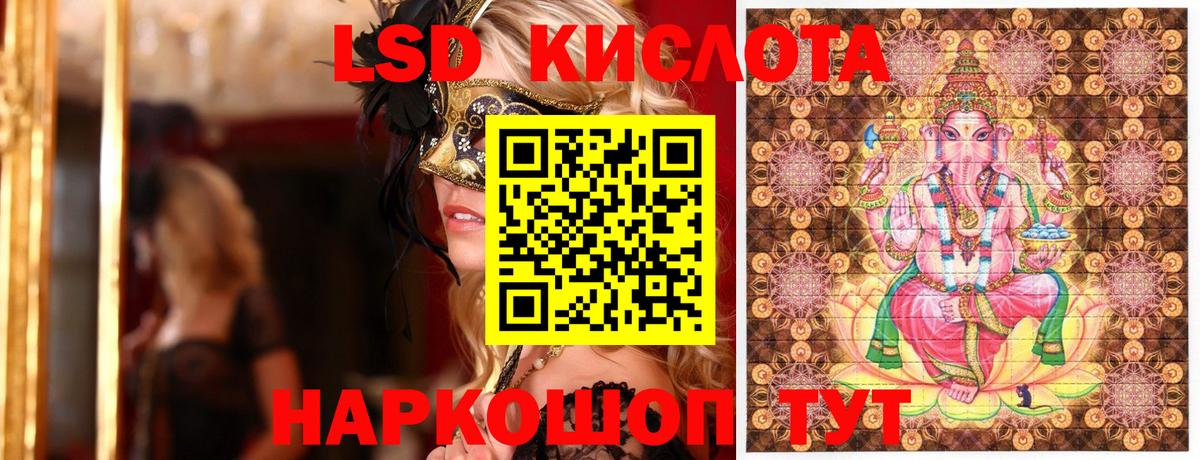 Светлоград  Наркотические марки 1,5мг  Вход с VPN 