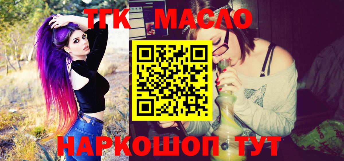 Светлоград  сколько стоит  ТГК вейп с тгк  Вход с VPN  Дистиллят ТГК концентрат 